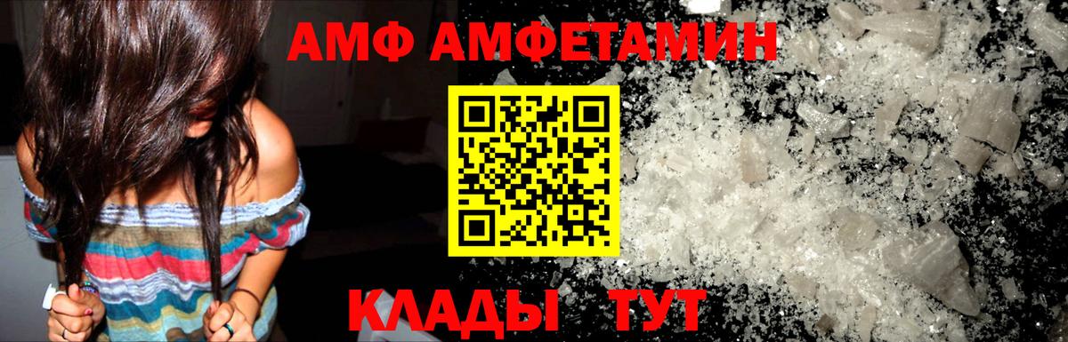Чусовой  Amphetamine Розовый  Amphetamine  Вход с VPN 