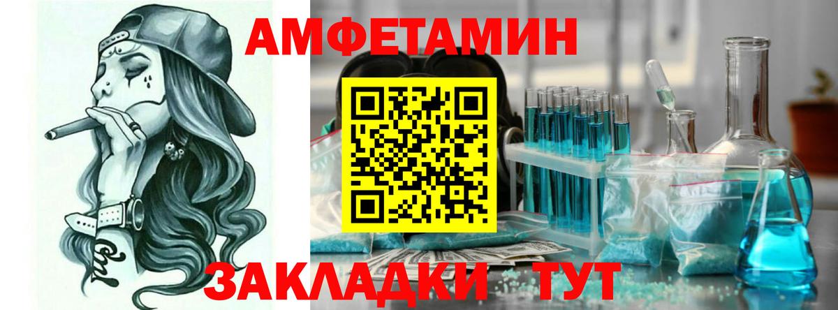Amphetamine VHQ Чусовой