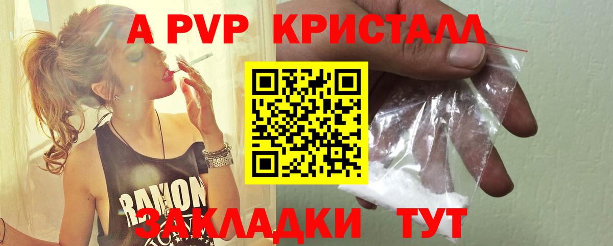 Чусовой  Alpha PVP мука  Вход с VPN 