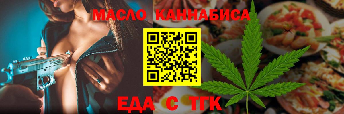 Canna-Cookies марихуана  Вход с VPN  Чусовой 