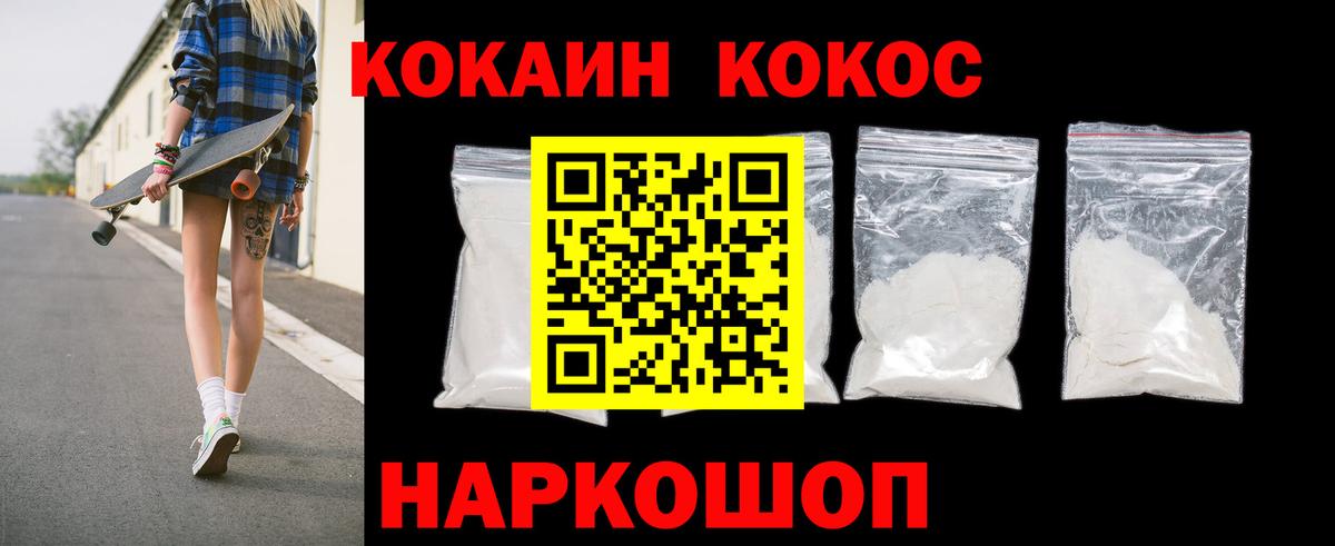 Кокаин FishScale Чусовой