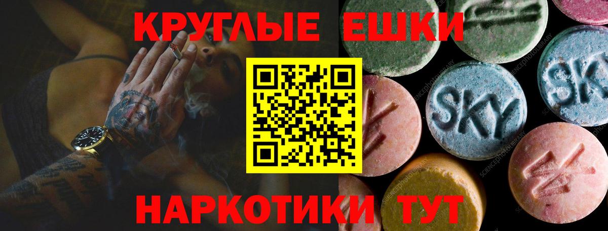 Чусовой  Ecstasy 280мг  Вход с VPN 