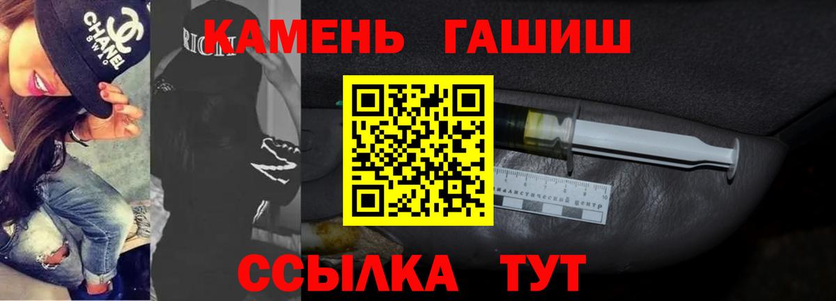 Гашиш индика сатива  Вход с VPN  ГАШ  Чусовой 