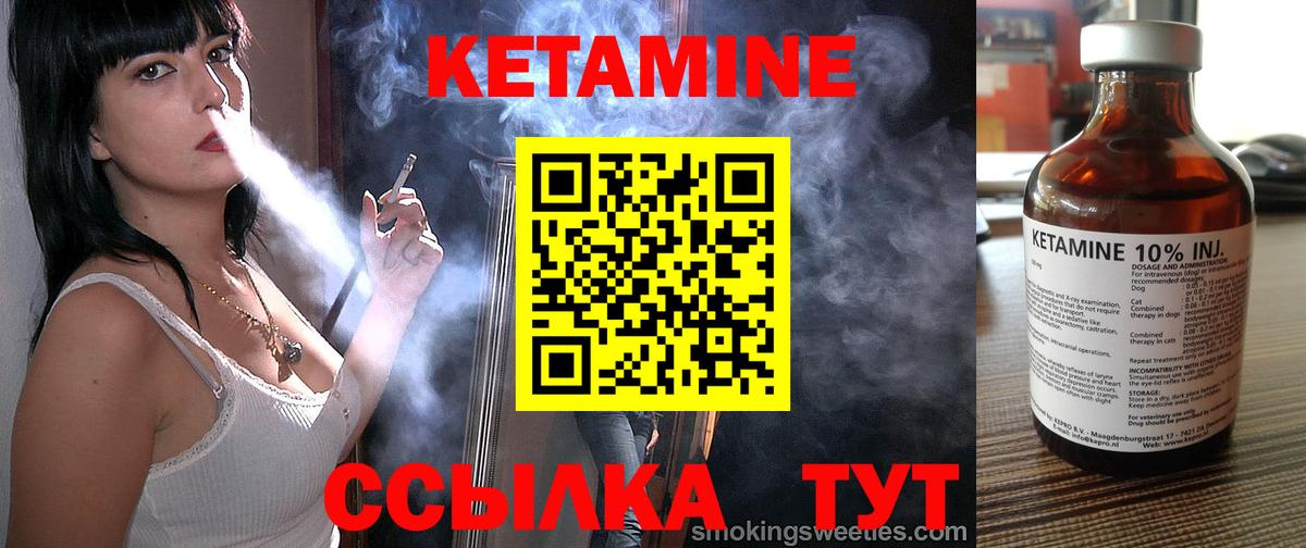 Чусовой  КЕТАМИН VHQ  Вход с VPN 