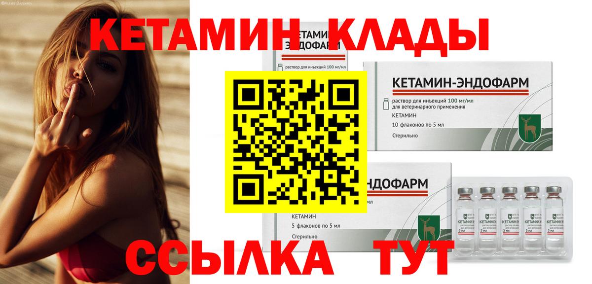 Кетамин ketamine Чусовой