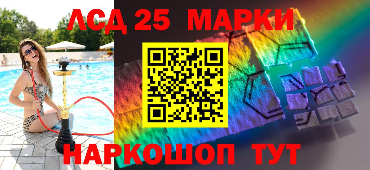 Лсд 25 экстази кислота Чусовой