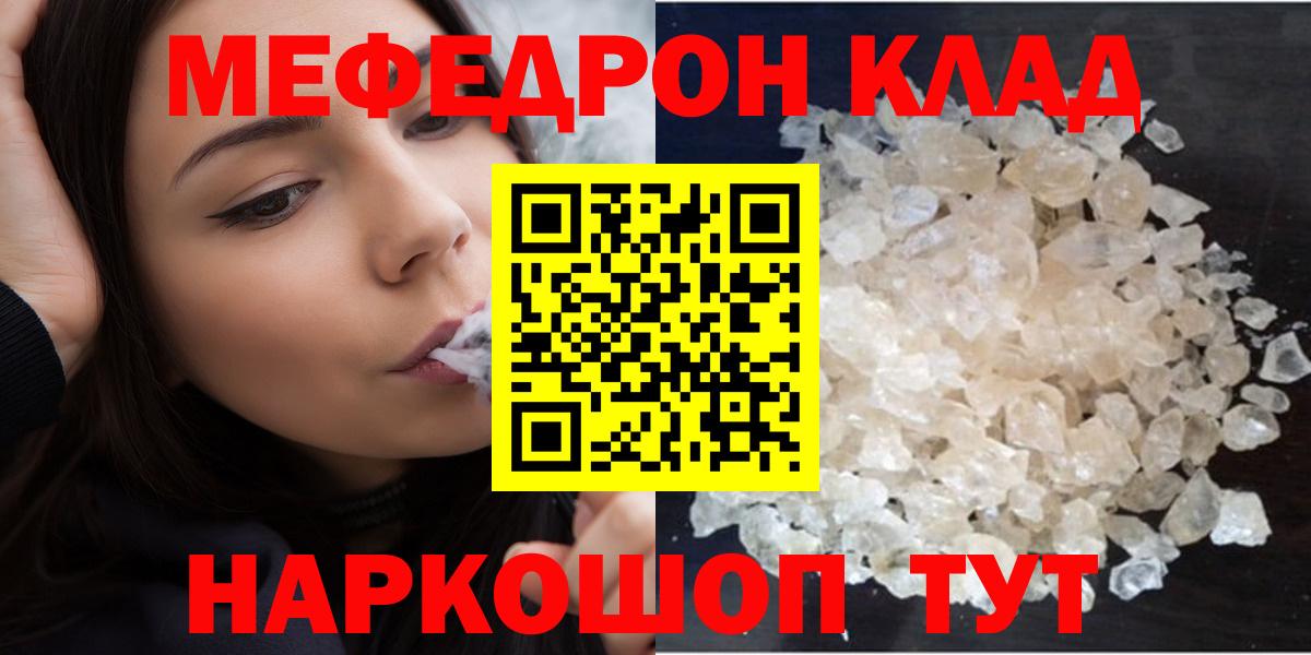 купить наркоту  МЯУ-МЯУ  Вход с VPN  Меф кристаллы  Чусовой 