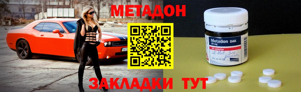 МЕТАДОН мёд  ОМГ ОМГ ССЫЛКА  Чусовой  МЕТАДОН мёд  Вход с VPN 