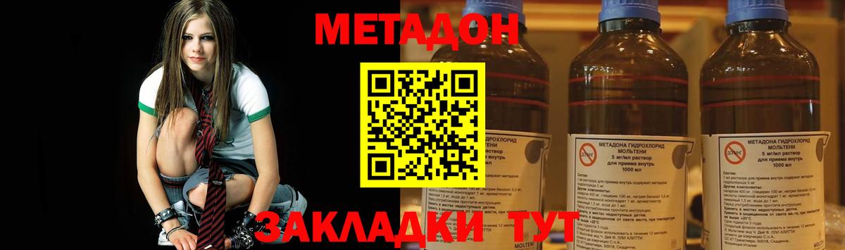 МЕТАДОН белоснежный Чусовой