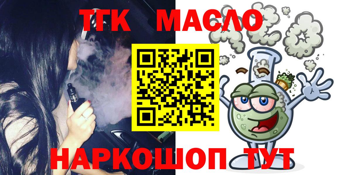 магазин продажи наркотиков  Дистиллят ТГК Wax  Вход с VPN  Дистиллят ТГК гашишное масло  Чусовой 