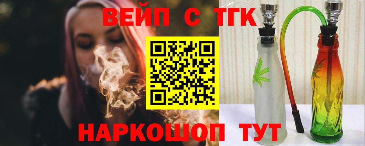 Дистиллят ТГК вейп с тгк Чусовой